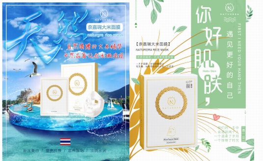 泰國(guó)奈嘉瑞大米面膜，給你皮膚質(zhì)的改變，陸毅同款面膜