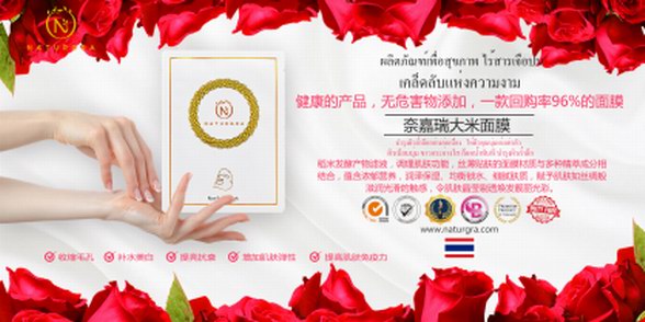 泰國(guó)奈嘉瑞大米面膜，明星陸毅推薦產(chǎn)品，我用過的最走心補(bǔ)水面膜