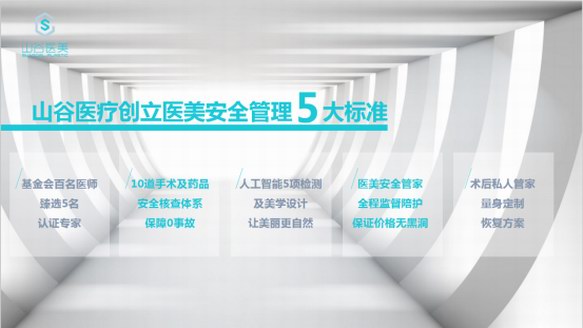 山谷醫(yī)美王嘉禾：超六成醫(yī)美消費(fèi)者為90后，他們最關(guān)注什么？