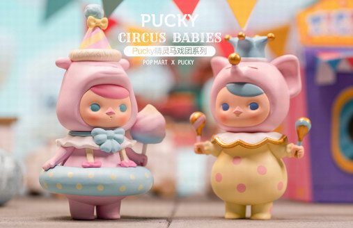 PUCKY馬戲團(tuán)系列上新啦 這個(gè)夏天跟泡泡瑪特一起觀看奇幻表演吧