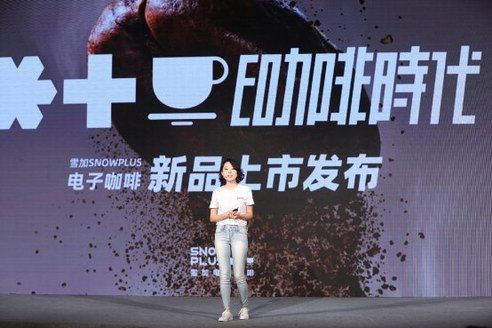 換一種方式享受頂級咖啡的口感！雪加SNOWPLUS推出全球首款電子咖啡！