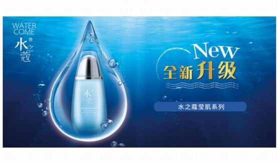 盛夏保濕水！水之蔻瑩肌系列全新升級