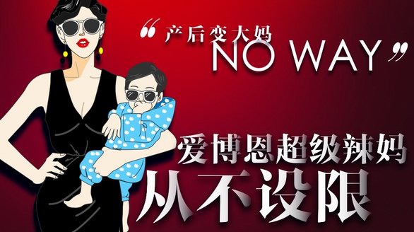 困擾無數媽媽的這一道難題，她們解開了