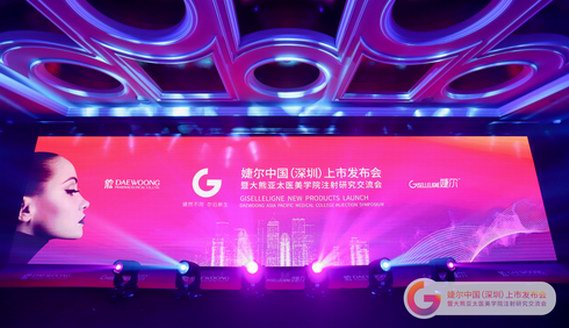 賦能醫美·與“爾”同行，婕爾登陸鵬城，開啟美學新風尚