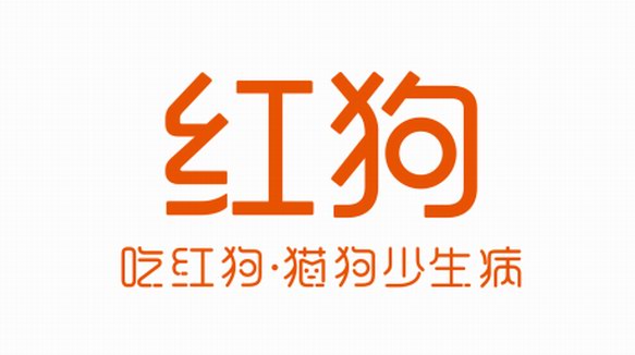 RedDog紅狗標志“動”了！