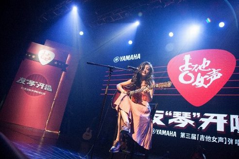 2019吉他女聲彈唱大賽，20城火熱開唱！