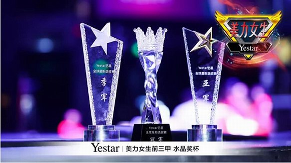 北京藝星整形[美力女生]全球星粉 現場大Fang異彩