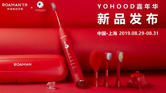 YOHOOD全球潮流嘉年華來襲，看ROAMAN羅曼&MISHKA如何玩轉潮流新品