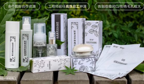 頌珍珠，用珍珠美膚點亮國貨之光