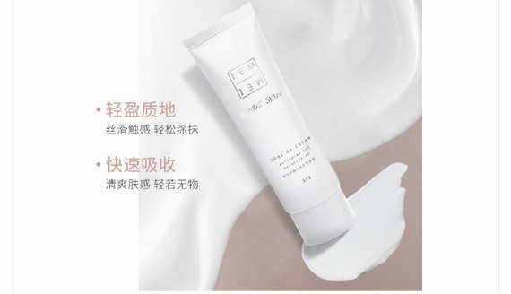 本來只想“偽素顏”，沒想到愛怡美素顏霜連色斑都幫我祛除了