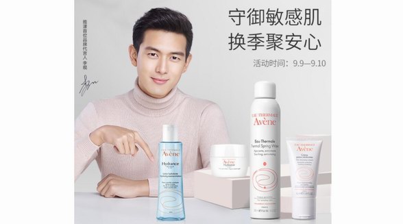 雅漾攜手李現(xiàn)守護換季敏感肌 健康肌膚隨時“立現(xiàn)”