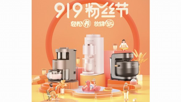 追星有禮？九陽為粉絲開啟專屬巔峰24小時