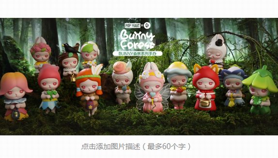 泡泡瑪特再推本土潮玩設計師 Bunny帶來潮玩新力量