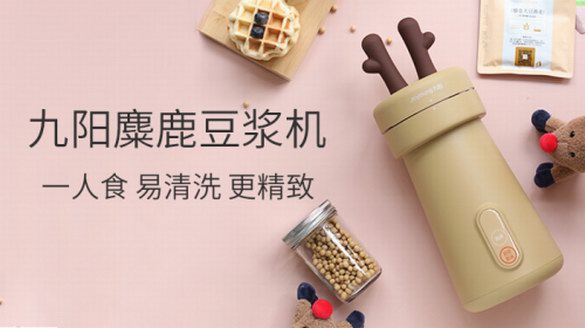 玩出健康，919九陽粉絲節