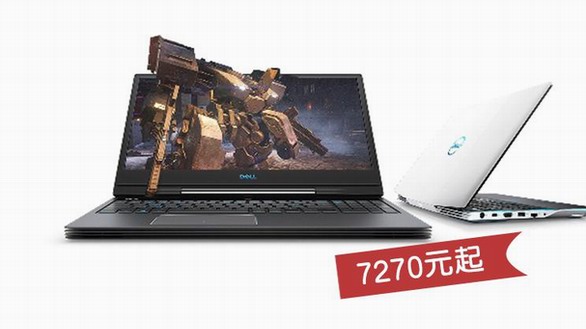 戴爾官網開啟黃金「價」期，超大硬盤G系列游戲本7270元起