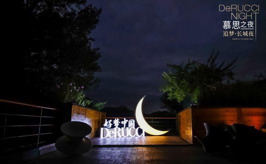 慕思之夜聯手北京國際音樂節，打造國內首場躺著聽的音樂會