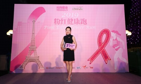 妙健康助力粉紅絲帶，引領(lǐng)女性健康新向標(biāo)