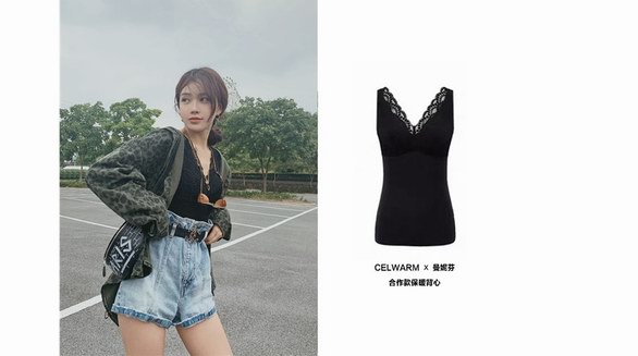 天貓超級品類日推出“CELWARM熱粒內衣”專場, 引爆新品類戰略