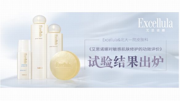 Excellula“基底膜修護臨床試驗”結(jié)果出爐，產(chǎn)品可有效改善肌膚敏感