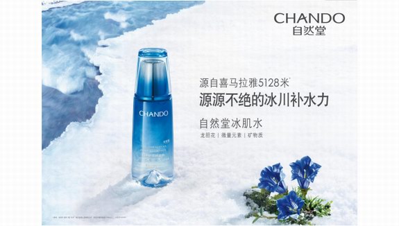 三大尖端科技&60種科學驗證加持，“國貨之光”科技創新打造中國品牌