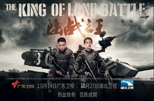 《陸戰之王》登陸湖北衛視 陳曉王雷軍營淬煉成鋼