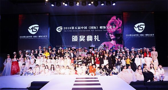 2019中國國際帽飾文化節將于11月舉行