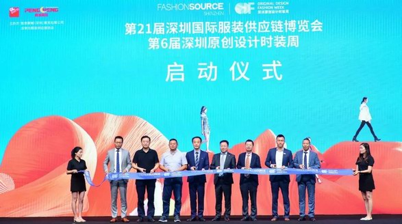 規模再上新高！Fashion Source2019秋季展&深圳原創設計時裝周發布時尚高能訊號