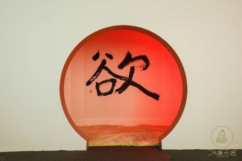 風(fēng)花雪月特釀啤酒聯(lián)袂“馮唐樂園”，探索東方美學(xué)體驗(yàn)