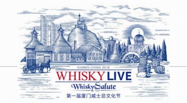 Whisky Live 2019 廈門站 歐騰國際帶你領略數款不同產區臻品佳釀 