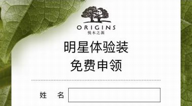 如何能免費申請到大牌化妝品小樣，看完悅木之源圣誕球領取方法秒懂