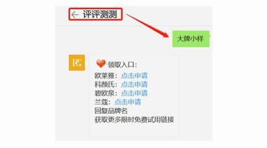不看柜姐傲嬌臉！原來大牌化妝品小樣線上可以免費領