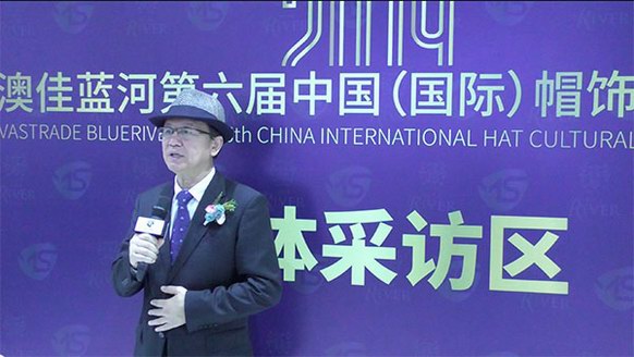 2019中國國際帽飾文化節帽業閉門峰會在廣州順利召開