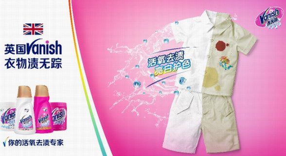 衣服油漬太久怎樣清洗？Vanish漬無蹤“妙手回春”