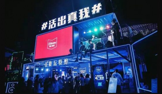 痛仰、海龜先生、新褲子.....因為一支威士忌，5支最火的樂隊重裝集結