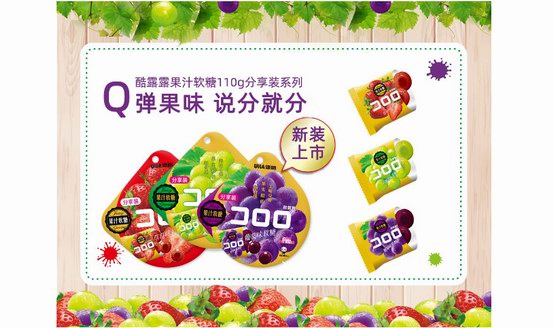 悠哈酷露露110g新裝上市，Q彈分享！