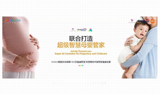 美贊臣X小米打造AI超級智慧母嬰管家，引領中國新生代媽媽智能化育兒創新