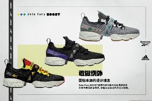REEBOK SOLE FURY BOOST 賦能雙腳，實力開跑