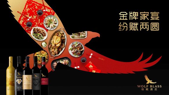 以味傳情，借酒達(dá)意，金牌家宴與你同慶團(tuán)聚時(shí)刻