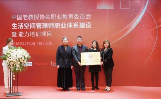 生活空間管理行業峰會2020年將在京啟幕 引廣泛關注