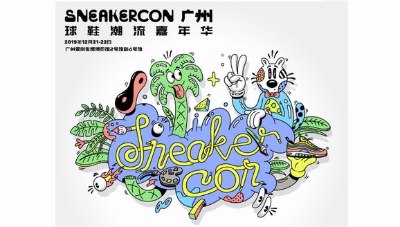 京東入局球鞋文化圈，海量正品好貨開啟“寶藏鞋庫”