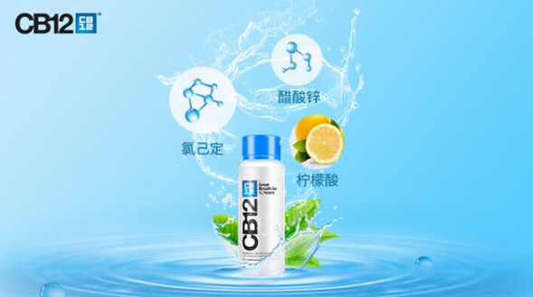 CB12高能漱口水，實力祛口氣成爆款明星單品