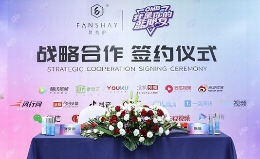 直擊︱梵秀伊&《OMB我是你的藍朋友》戰略合作發布會全程回顧