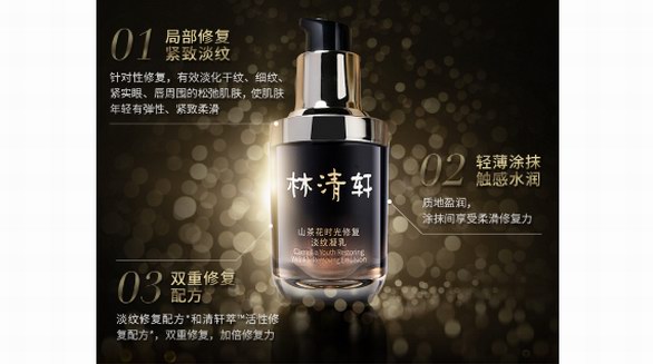 冬季護膚小心機，用林清軒輕松get好皮膚