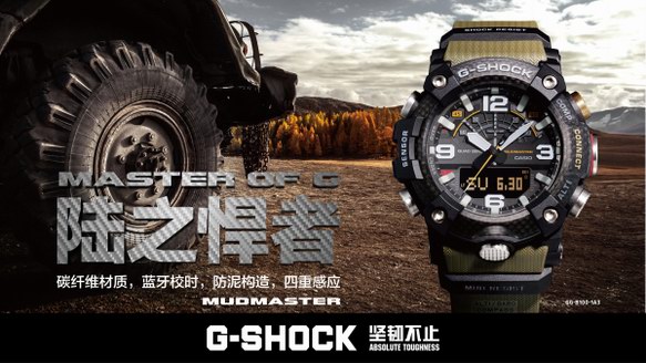 強(qiáng)悍無畏，堅(jiān)韌制勝！G-SHOCK陸之悍者強(qiáng)勇進(jìn)階