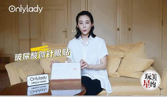 《慶余年》女主們都在用的護膚品，竟然是克奧妮斯玻尿酸微針眼膜？