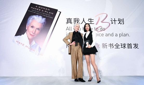 《A Woman Makes A Plan》新書發布——Maye Musk暢談女性成長與蛻變