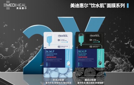 冬日必備補水神器，美迪惠爾飲水肌面膜