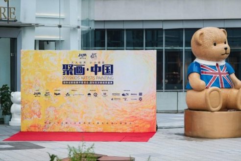 2019KAP聚畫國(guó)際巡回展中國(guó)站暨國(guó)際頒獎(jiǎng)典禮，圓滿落幕！