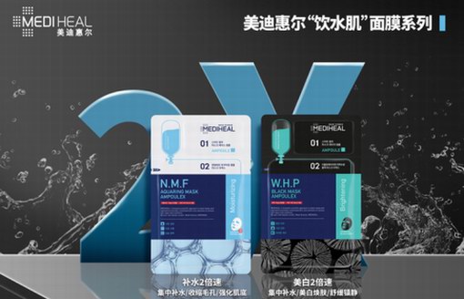 美迪惠爾年貨節誠意獻禮，新顏美肌非你“膜鼠”