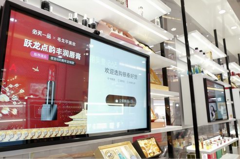 智能影像賦能美妝行業(yè) 毛戈平美妝首試銀泰百貨新零售數字化智能影像